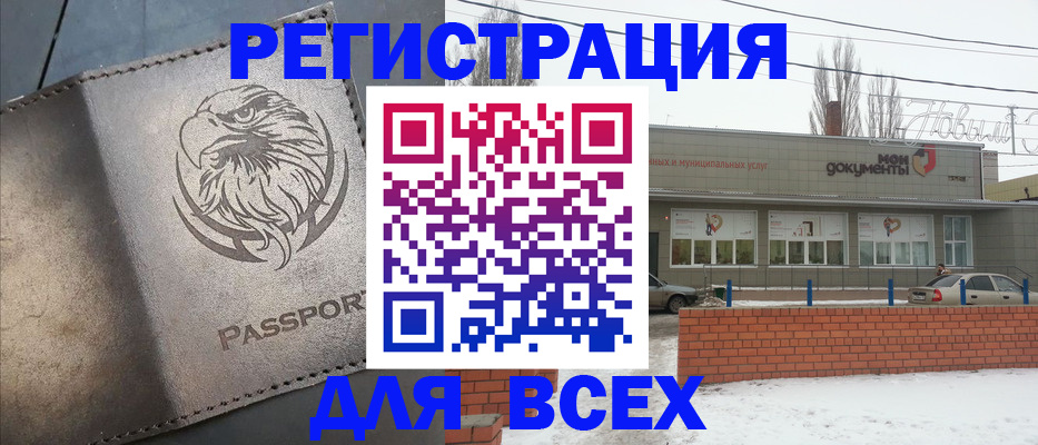 временная прописка в Лесозаводске